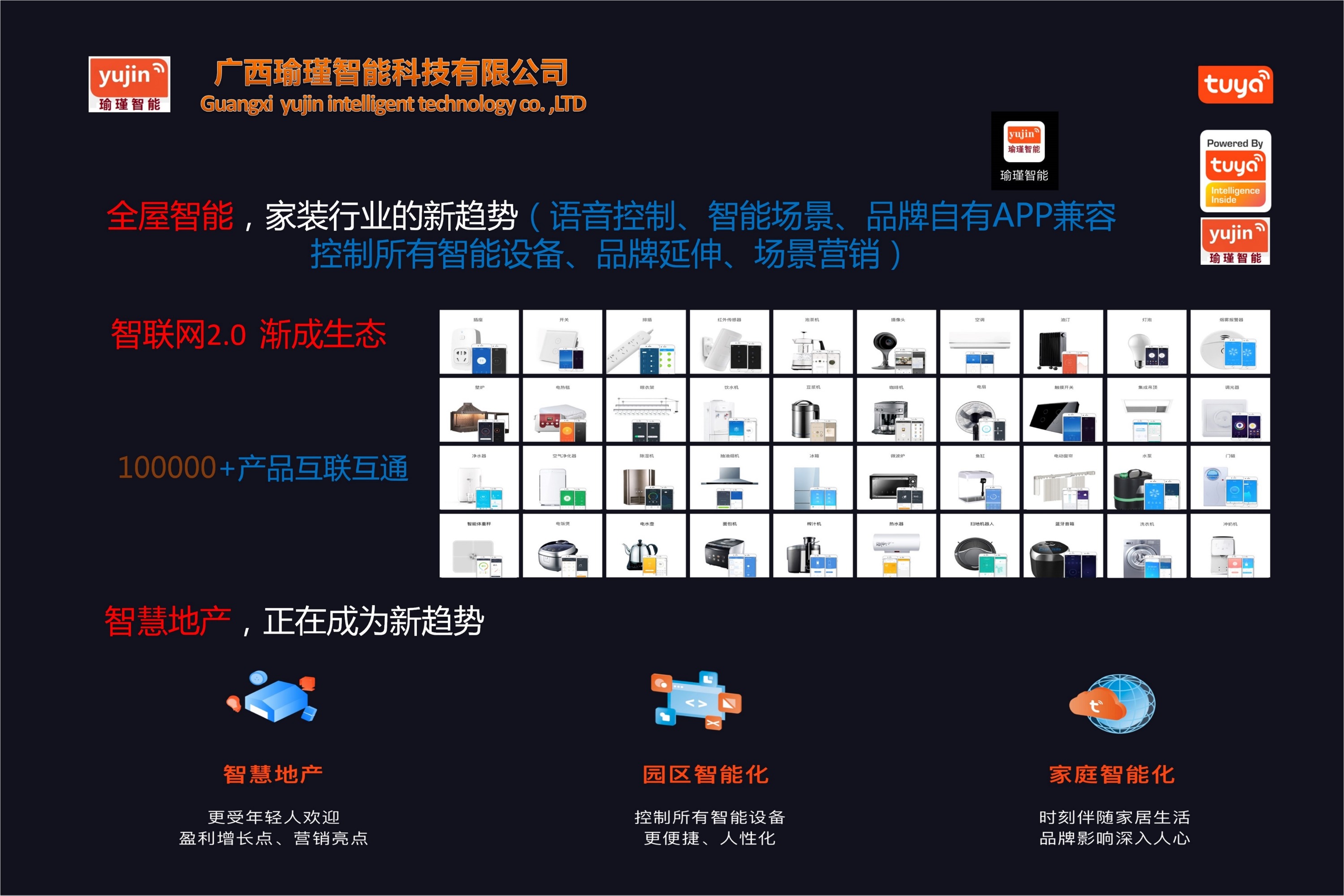 楼宇常规数字无线对讲覆盖系统02施工组织方案_自控楼宇冷热源系统_楼宇自控系统集成