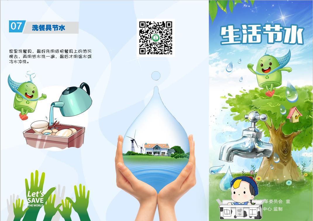 山东能耗管理监测系统_学校能耗管理_一级能耗和二级能耗的区别