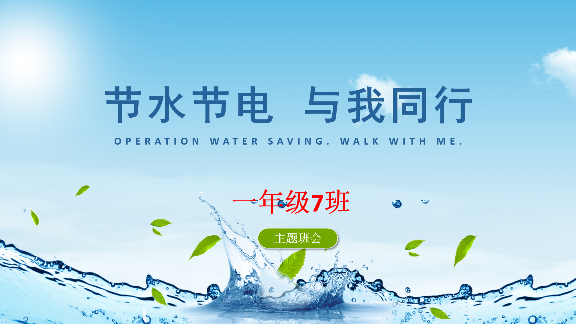 一级能耗和二级能耗的区别_山东能耗管理监测系统_学校能耗管理