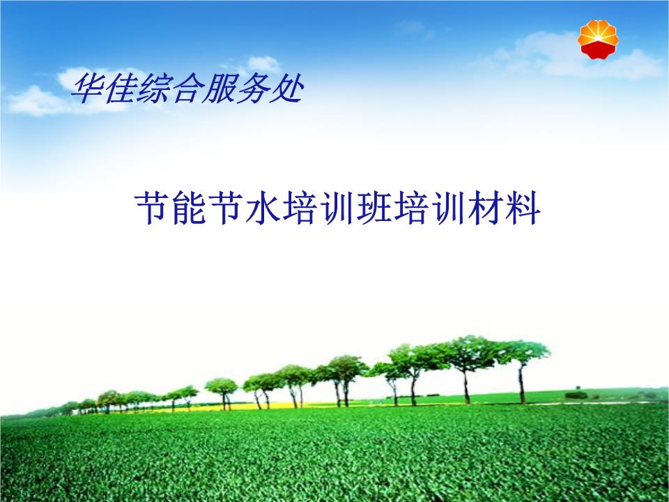 学校能耗管理_山东能耗管理监测系统_一级能耗和二级能耗的区别