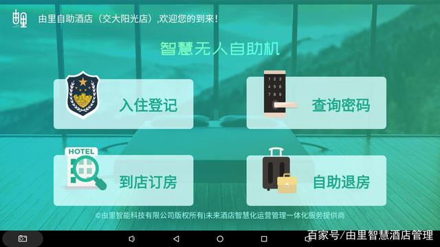 酒店能耗比计算方法_酒店能耗管理系统_能耗管理系统和ba系统