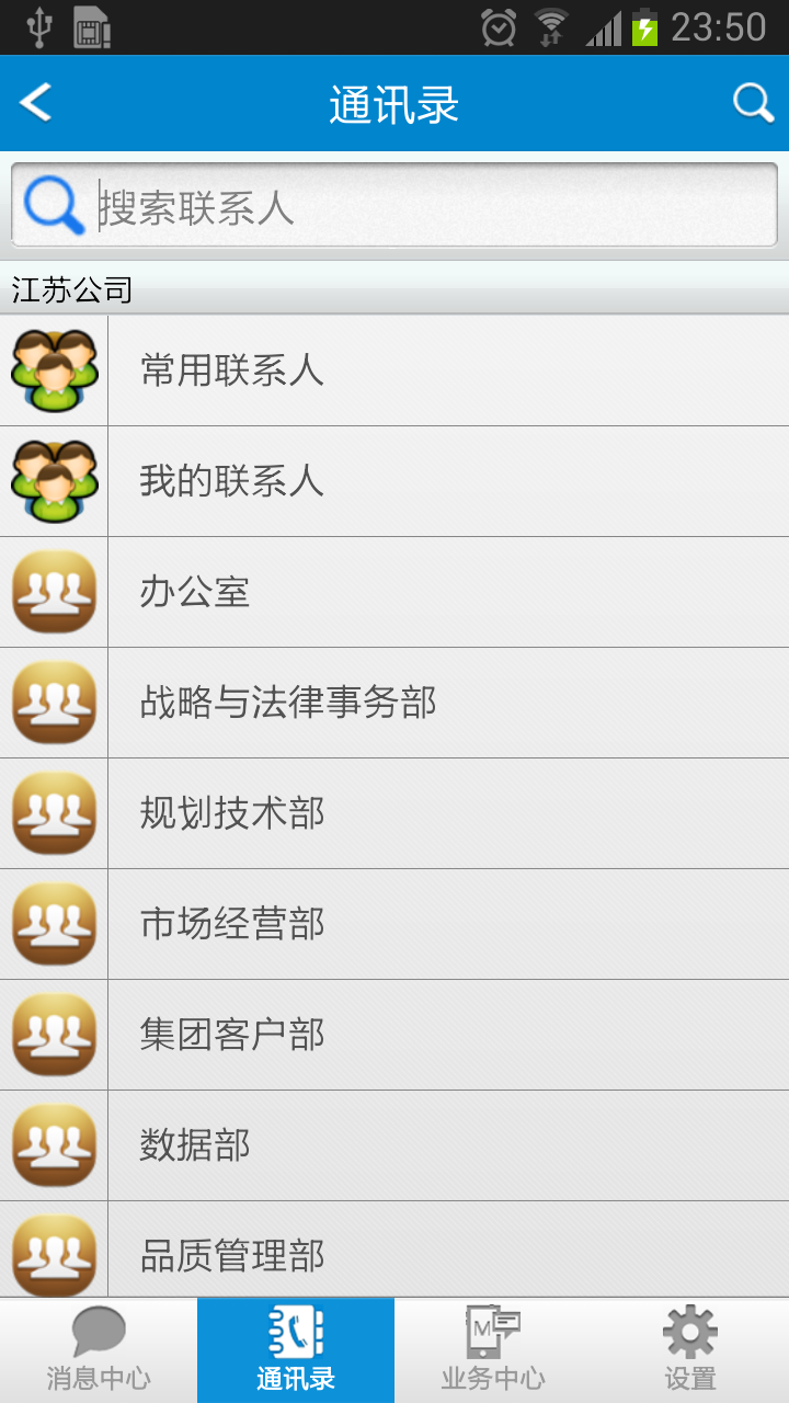 移动办公oa系统_福建移动办公助理系统_移动办公系统