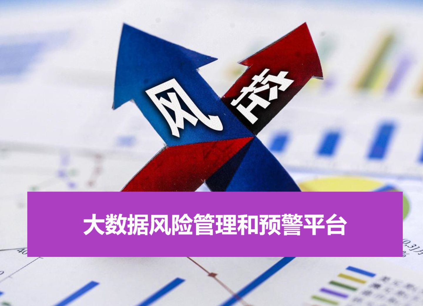 大数据应用平台_贵州大数据培训平台_大数据平台