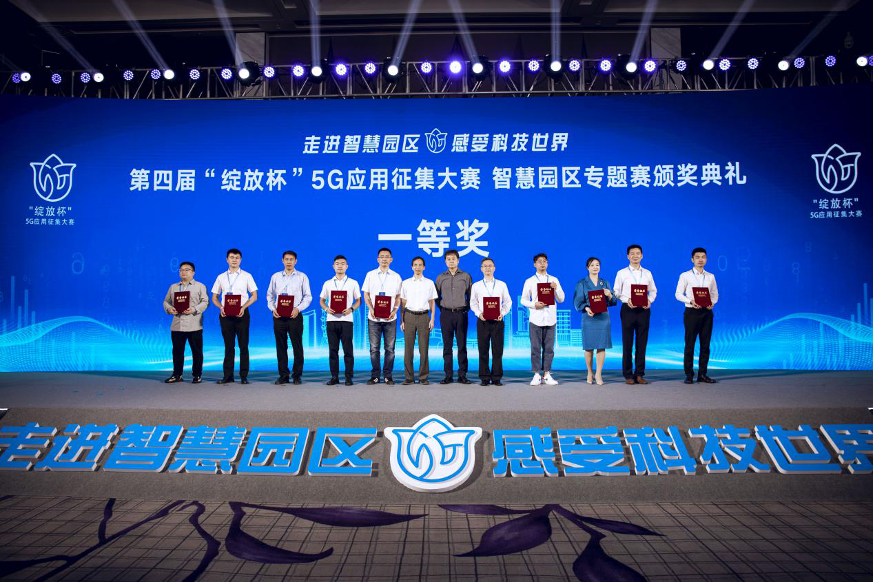 智慧园区物联网平台_智慧园区解决方案_深圳智慧园区