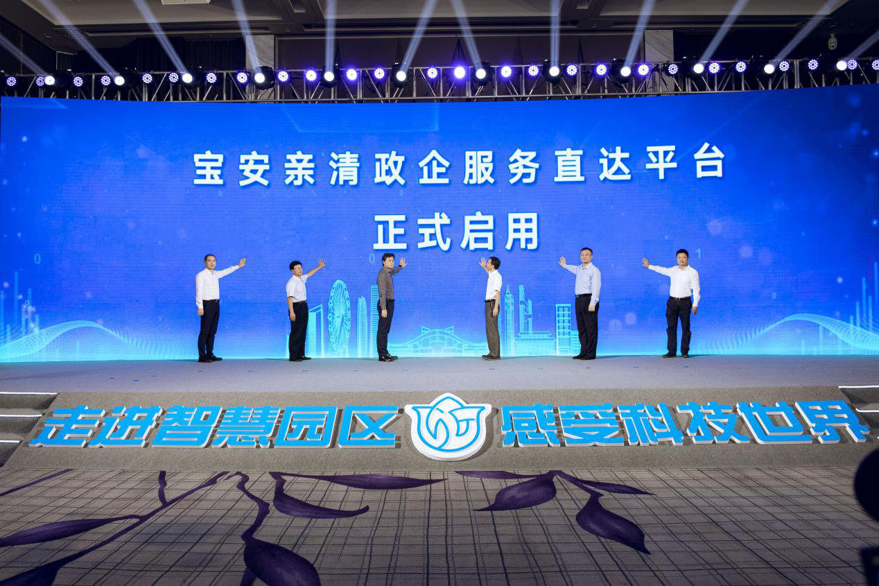 智慧园区物联网平台_深圳智慧园区_智慧园区解决方案
