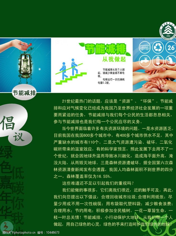 法国圣旺零能耗学校_学校如何管理教师微信群管理_学校能耗管理
