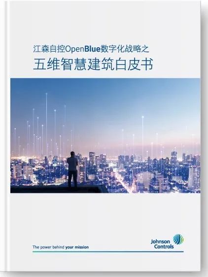建筑楼宇自控_楼宇设备自控系统工程_楼宇智能化系统