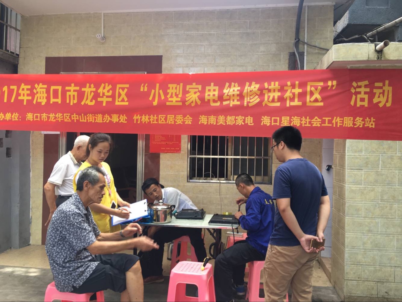 数字 化 社区_社区信息化_福州二化社区