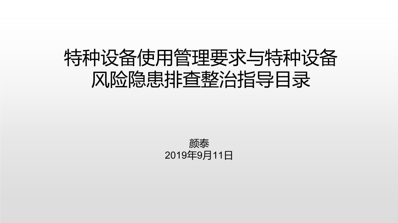 会议音响系统维保方案_楼宇自控系统维保方案_江森自控门禁维保