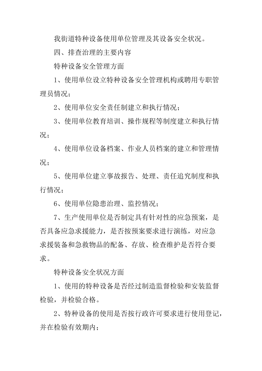 江森自控门禁维保_楼宇自控系统维保方案_会议音响系统维保方案
