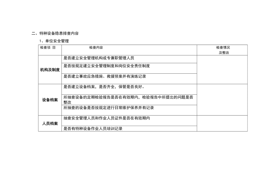 江森自控门禁维保_会议音响系统维保方案_楼宇自控系统维保方案