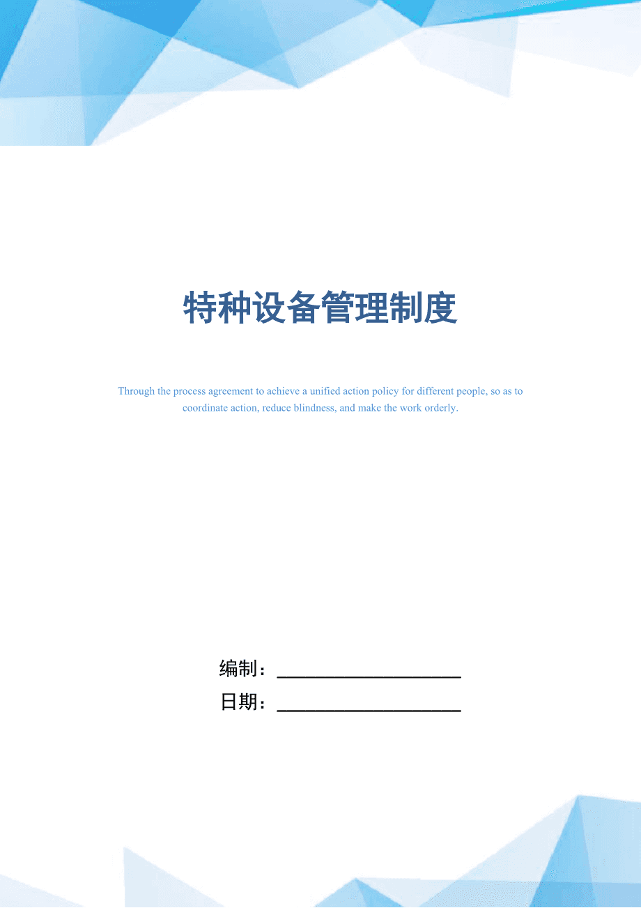 江森自控门禁维保_会议音响系统维保方案_楼宇自控系统维保方案