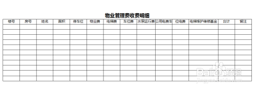 三级能耗和一级能耗_物业小区能耗分析报告_物业能耗管理