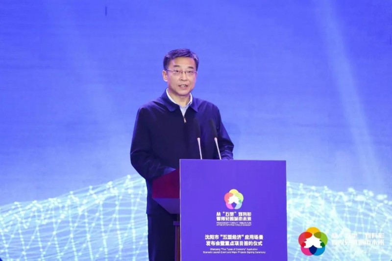 入驻沈阳！协鑫能科解锁东北版图