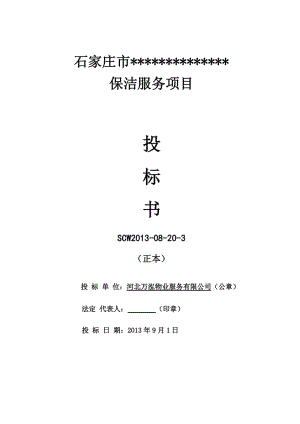 楼宇楼宇对讲系统_楼宇对讲系统电路分析与维修 楼宇对讲系统原理图_楼宇自控招标