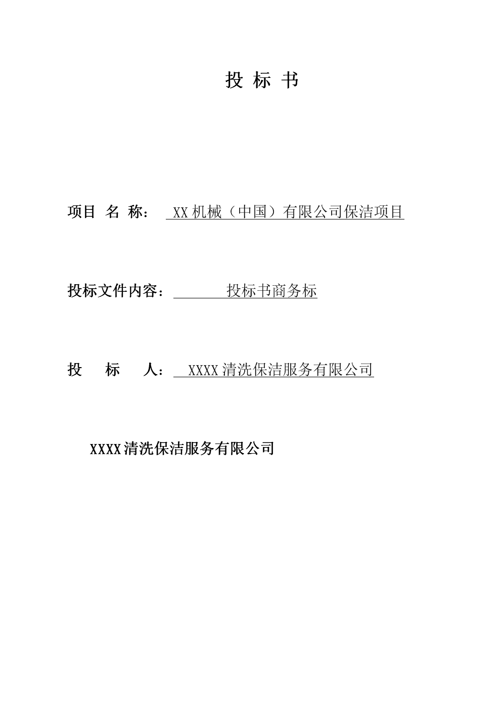 楼宇对讲系统电路分析与维修 楼宇对讲系统原理图_楼宇自控招标_楼宇楼宇对讲系统