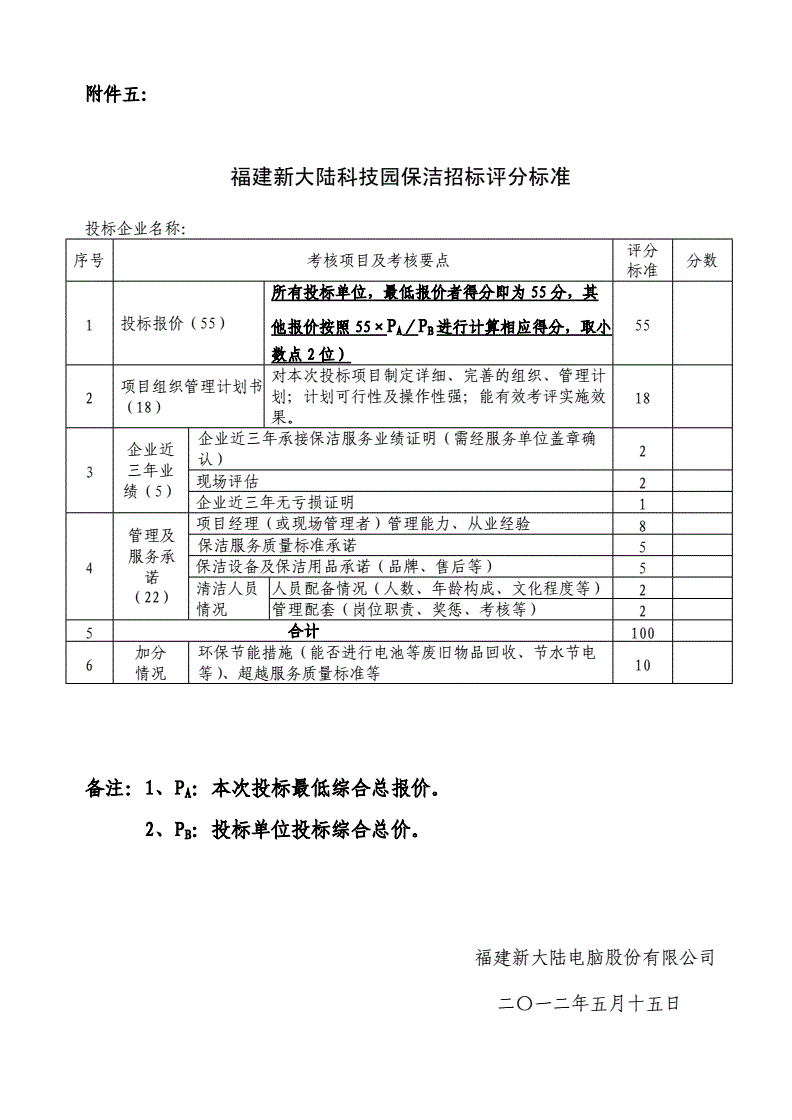 楼宇自控招标_楼宇对讲系统电路分析与维修 楼宇对讲系统原理图_楼宇楼宇对讲系统