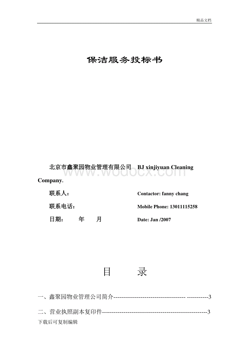 楼宇对讲系统电路分析与维修 楼宇对讲系统原理图_楼宇楼宇对讲系统_楼宇自控招标