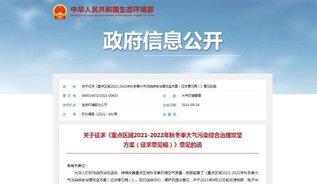 能耗监控管理平台_临床路径管理出现问题及整改_能耗管理整改