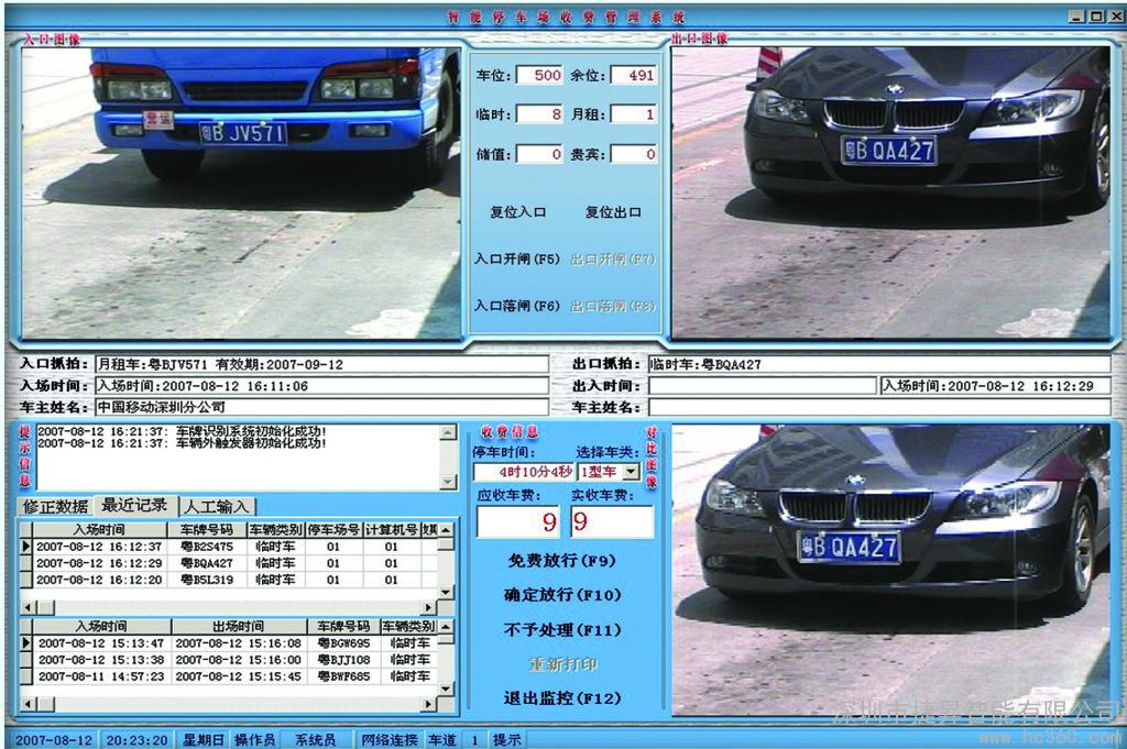 浅述智能化楼宇安保系统现状及存在的问题_自控延时系统_楼宇自控系统