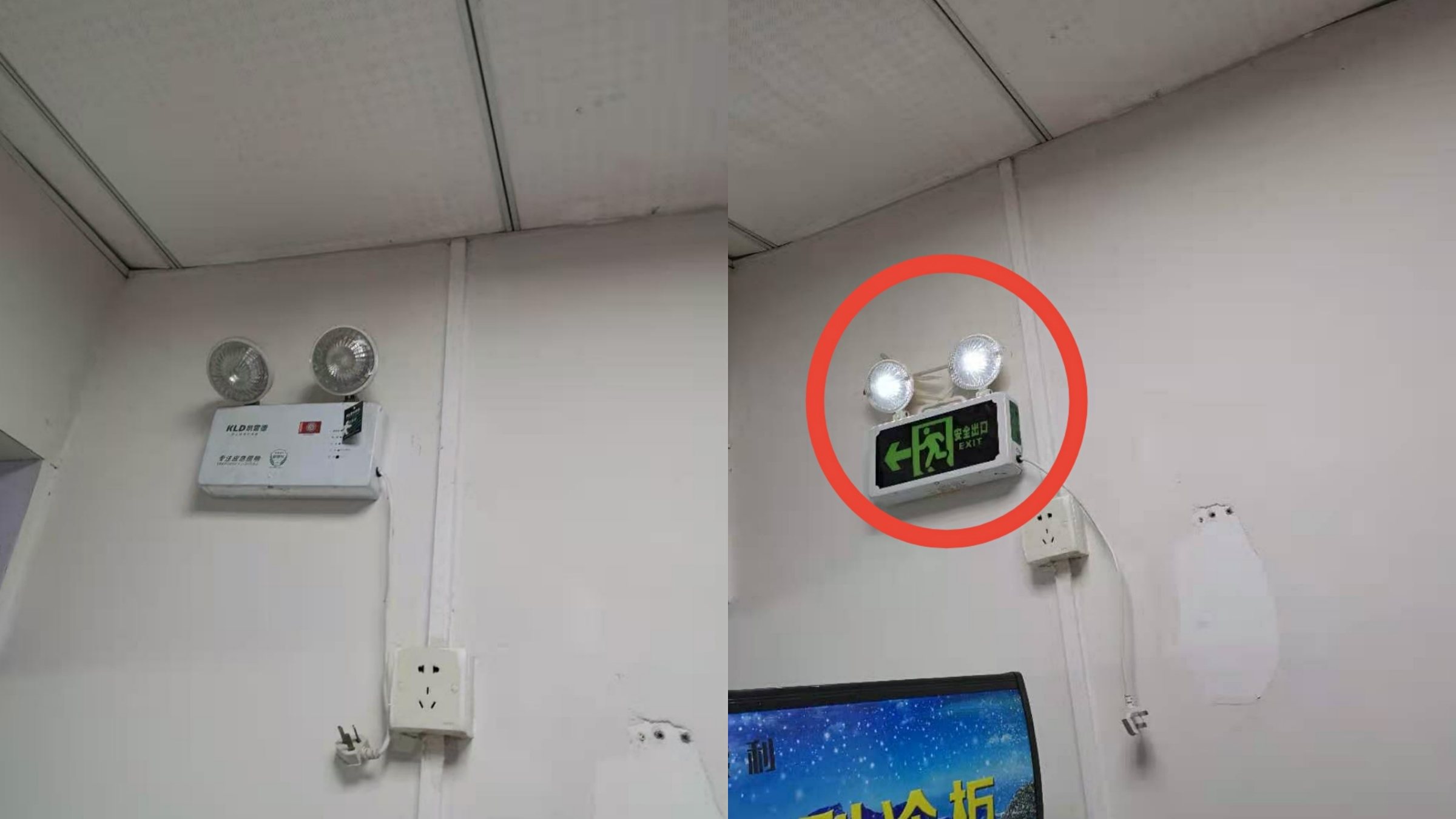 智能应急灯_应急led球泡灯_应急防水防尘灯