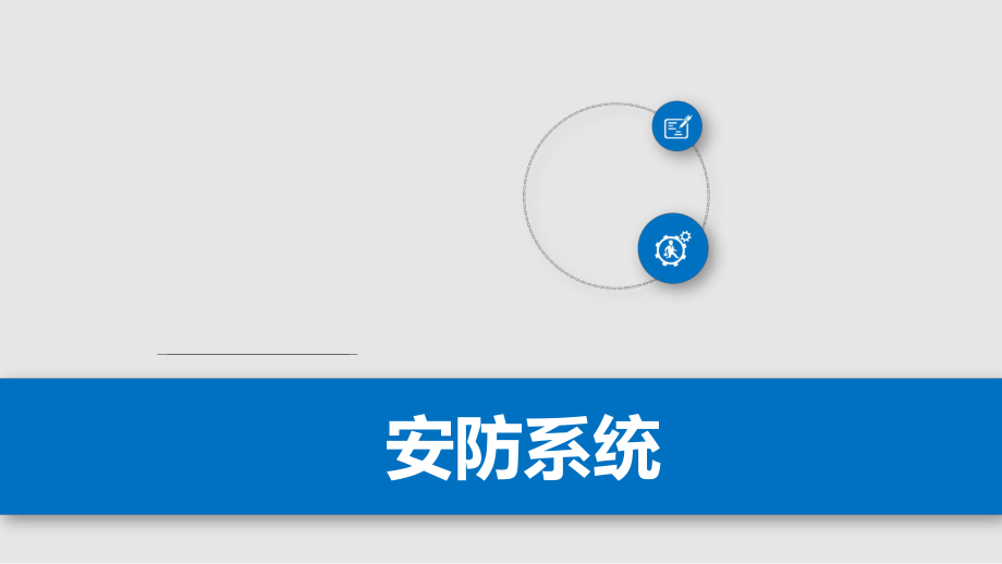 楼宇灯光控制系统_楼宇自控系统造价_长春富维-江森自控汽车饰件系统有限公司