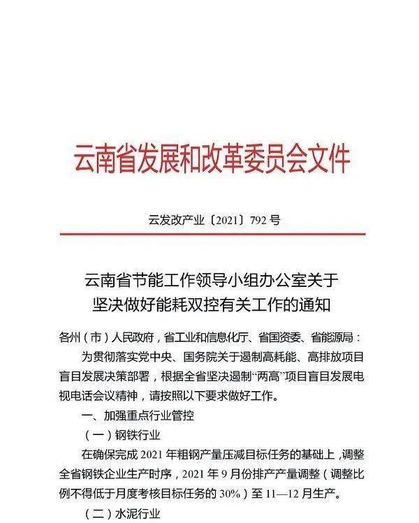 贵阳钢铁厂企业综合能耗管理系统_万人总产值综合能耗_企业综合能耗是指