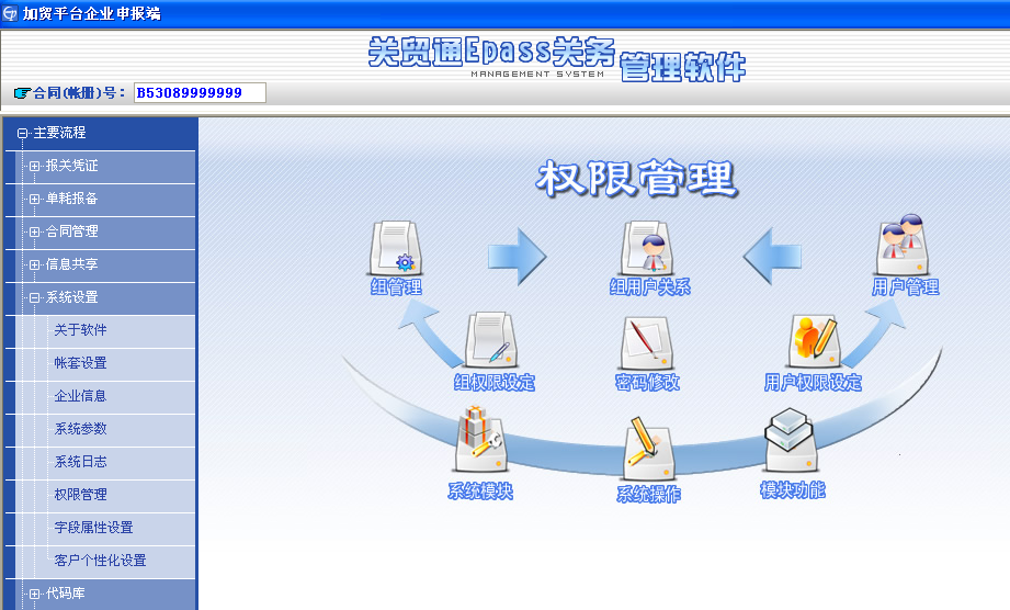 能耗管理app_酒店工程部能耗管理_能耗监控管理平台
