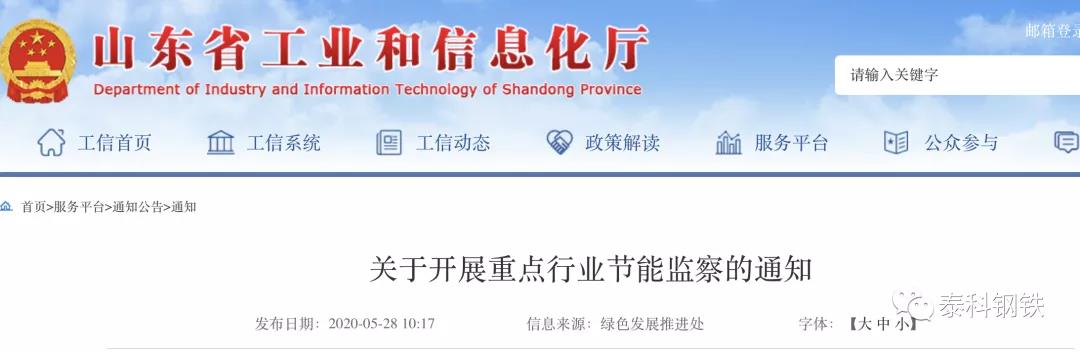 能耗管理整改_济南能耗管理监测系统_能耗设施设备运行管理及节电,节水,节油等管理措施