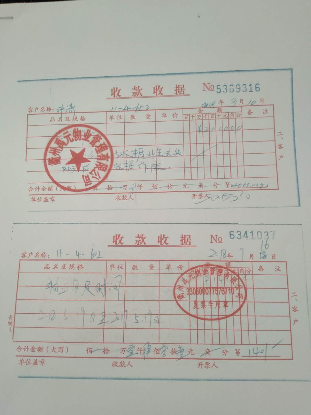 物业能耗分析_物业能耗管理_物业能耗分析统计表