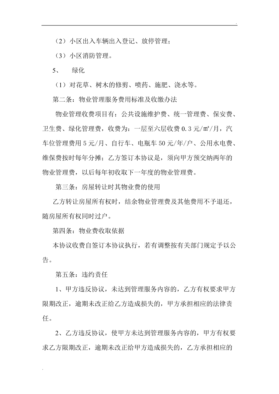 物业能耗分析统计表_物业能耗分析_物业能耗管理