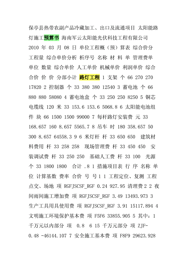 led工程_工程led筒灯_led广告工程