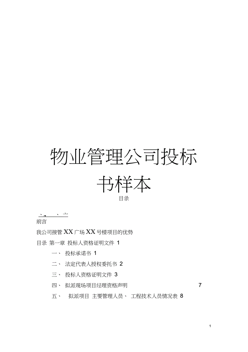 楼宇自控北京招聘_天成自控招聘_江森自控招聘