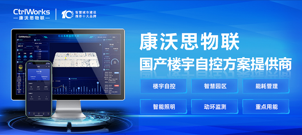 中部崛起 智造未来｜康沃思物联惊艳亮相2022中部工博会