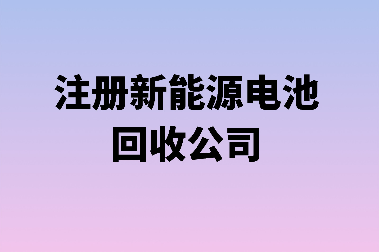 建筑能耗监测 券商报告 filetypepdf_能耗监测管理_大型公共建筑能耗监测系统工程技术规范