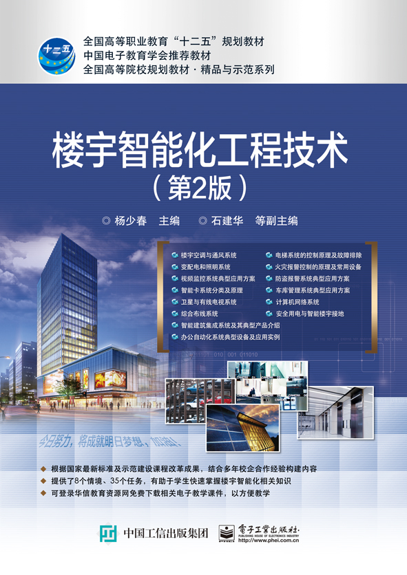 自控楼宇冷热源系统_楼宇自控维护_蓄电池维护不需要维护