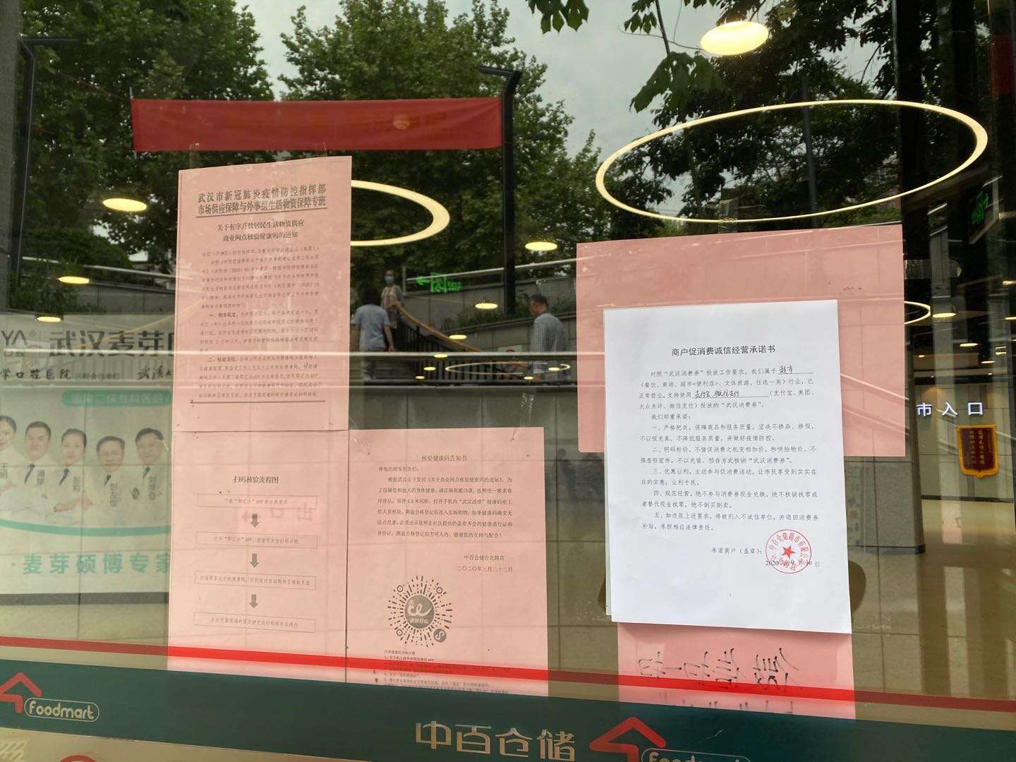 商业专家管理收银系统_华为android系统耗流量_商业综合体能耗管理系统价格