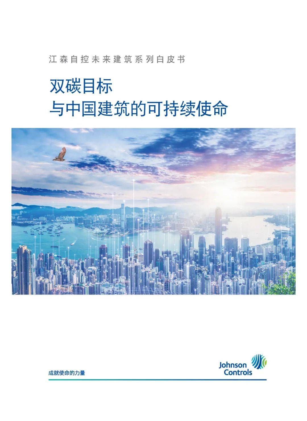 江森楼宇自控系统_智能化楼宇系统_上海闳森自控阀门有限公司