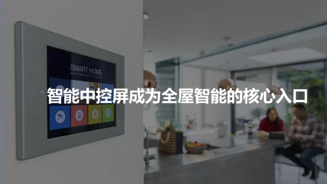智能会议中控怎么连接电脑_智能中控开关_智能中控