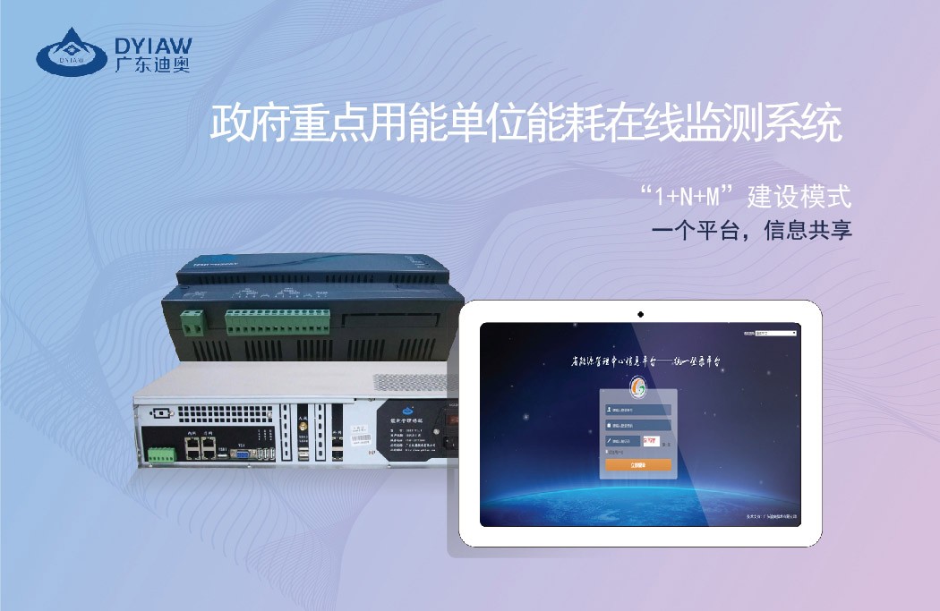 楼宇管理系统技术方案_济南能耗管理监测系统_楼宇能耗管理系统