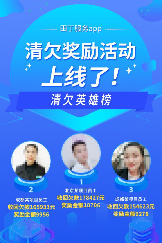 破解传统物业“收费难”，田丁智慧社区的杀手锏是？