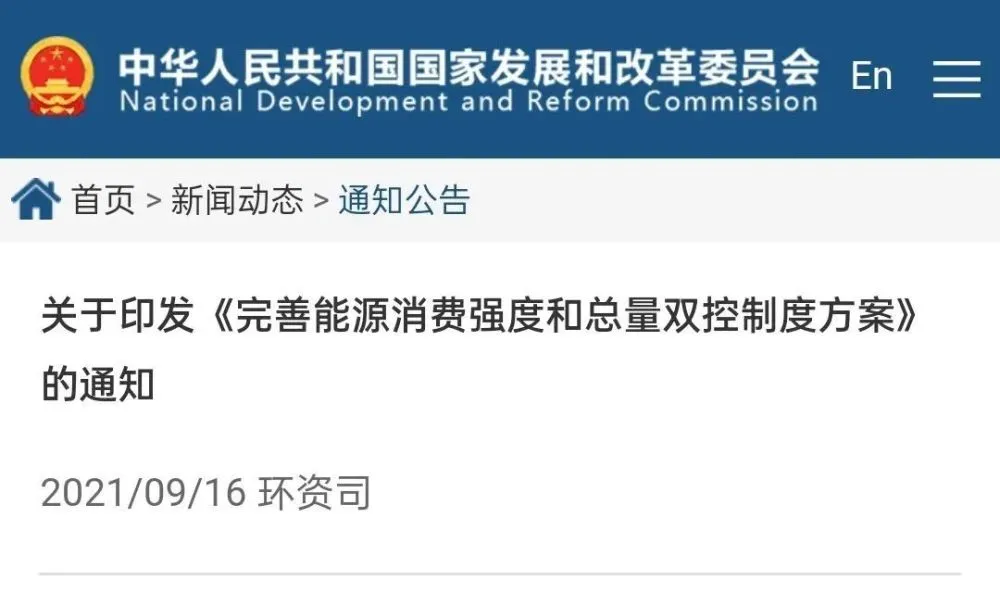 能耗管理图片_能耗监控管理平台_二级能耗和三级能耗有什么差别