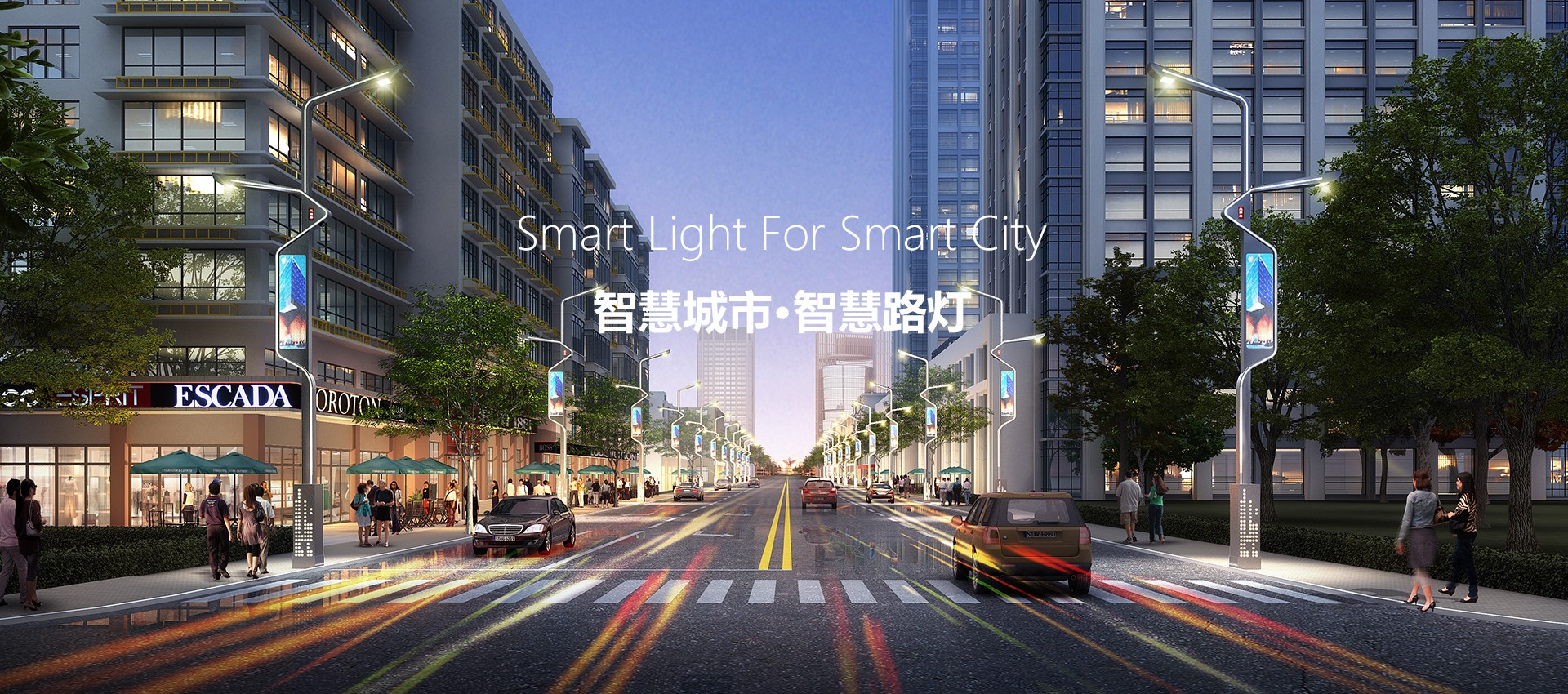 路灯智能照明控制系统_智能路灯_路灯智能照明控制