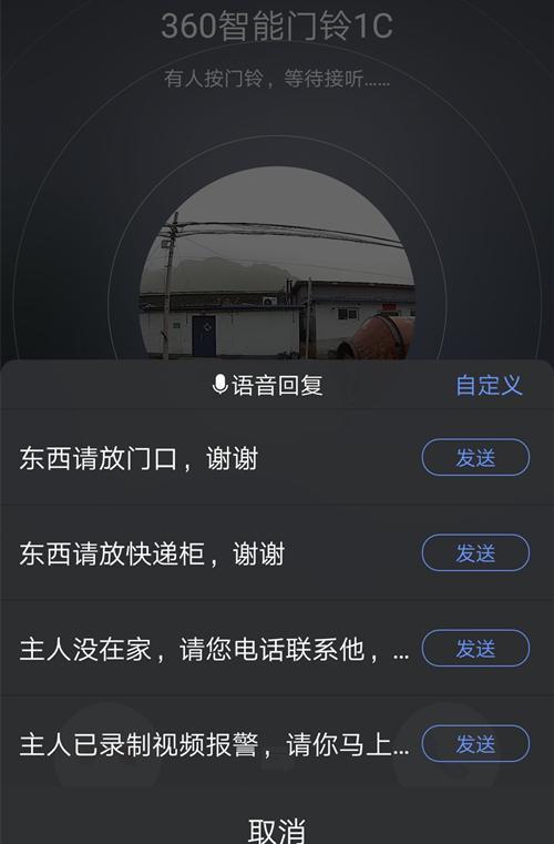 沈阳可视猫眼门铃_改装可视无线门铃_无线可视门铃