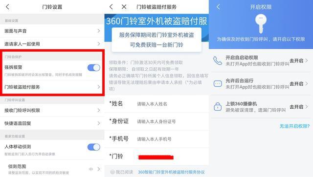 改装可视无线门铃_无线可视门铃_沈阳可视猫眼门铃
