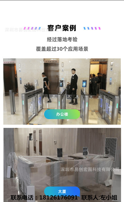 智慧型园区_智慧园区运营_智慧园区运营管理平台