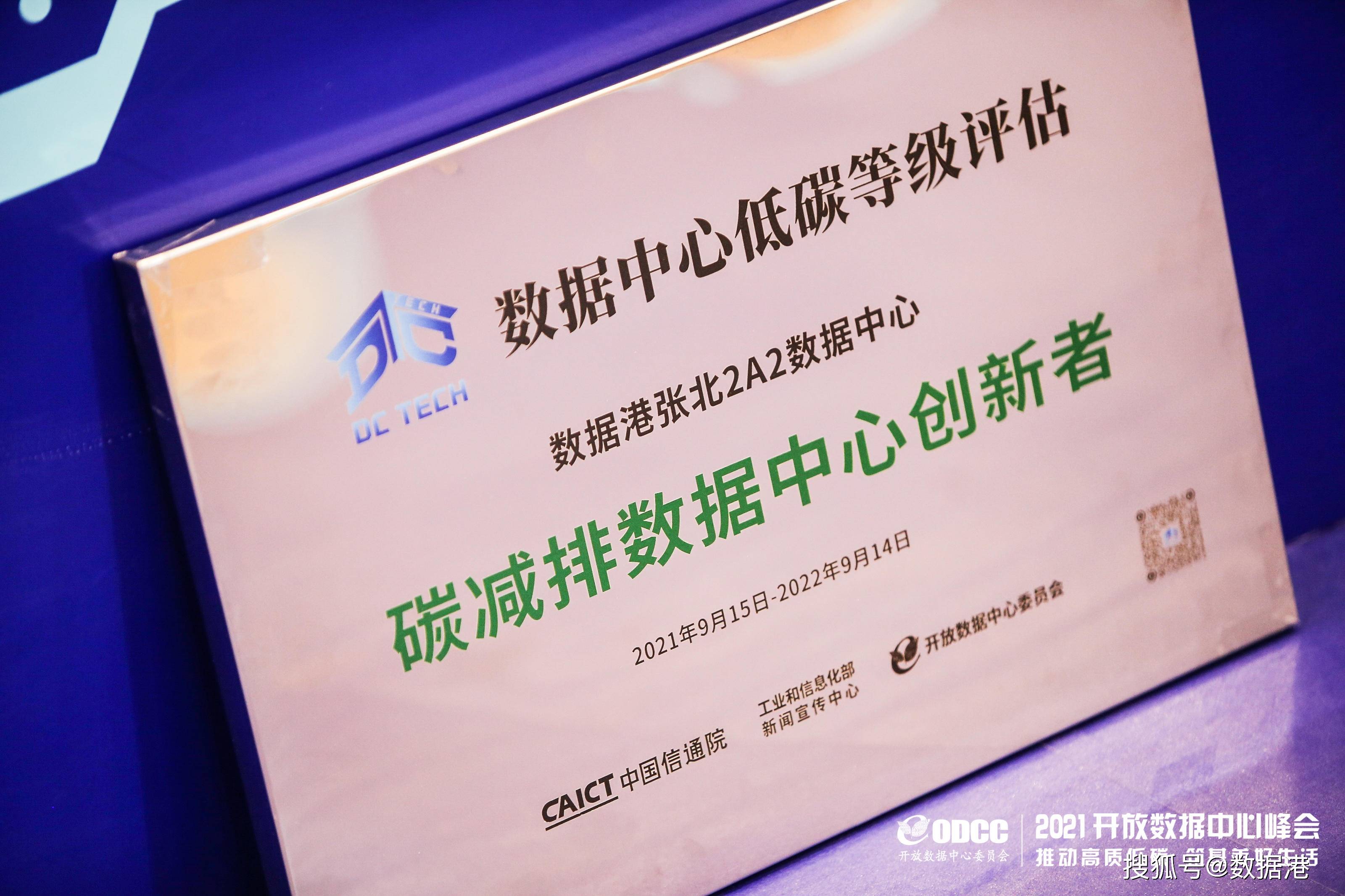 高分辨率对地观测系统河北数据与应用中心_冰箱1级能耗和2级能耗_数据中心能耗管理系统