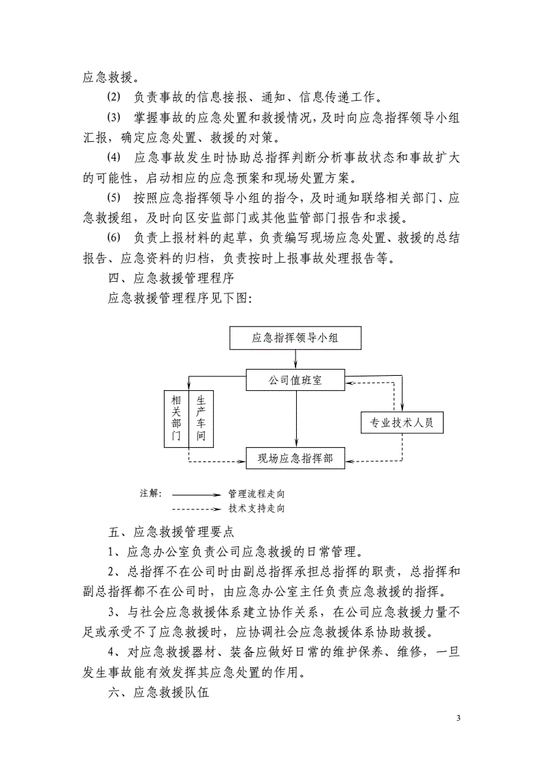 苏州园区智慧安监平台_园区智慧安监_苏州园区安监局举报电话