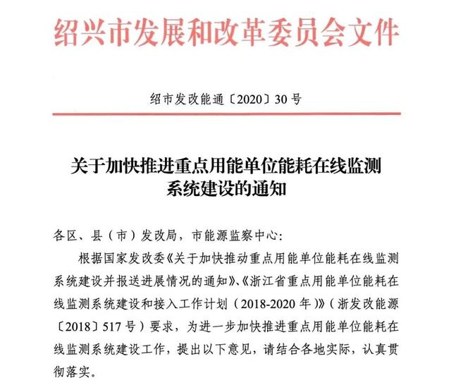 公共建筑能耗限额管理_酒店工程部能耗管理_绍兴能耗管理系统排名