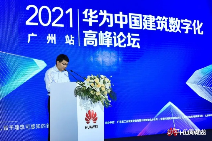 智慧园区运营专家_智慧园区论坛_智慧园区规划